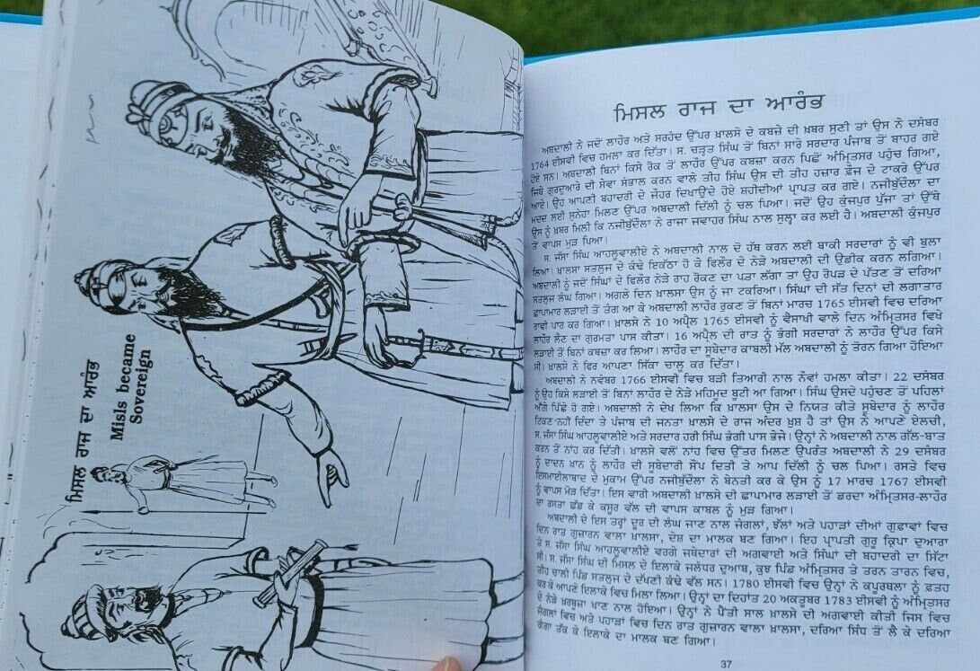 Kids bed time stories vol-9 sikh warriors  singh sardar book english punjabi mj