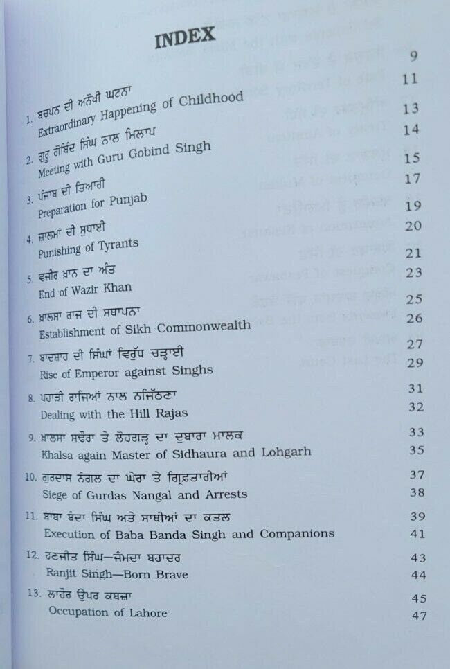 Kids Bed Time Stories Vol-8 Sikh Khalsa Raj Singh Kaur Book English Punjabi MJ