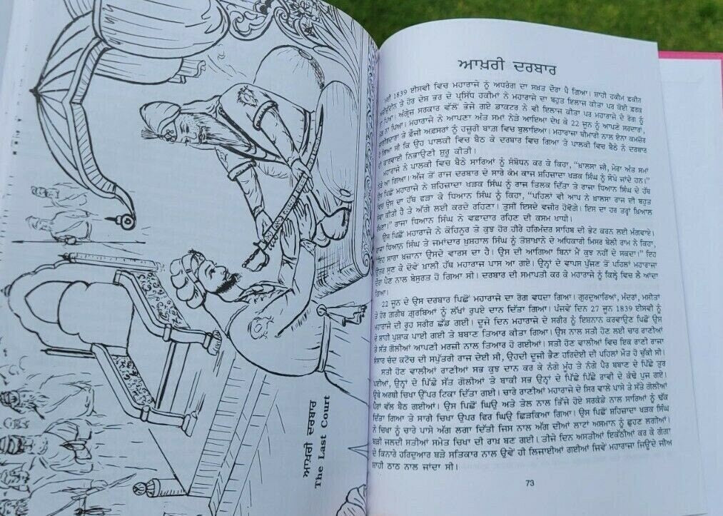 Kids Bed Time Stories Vol-8 Sikh Khalsa Raj Singh Kaur Book English Punjabi MJ