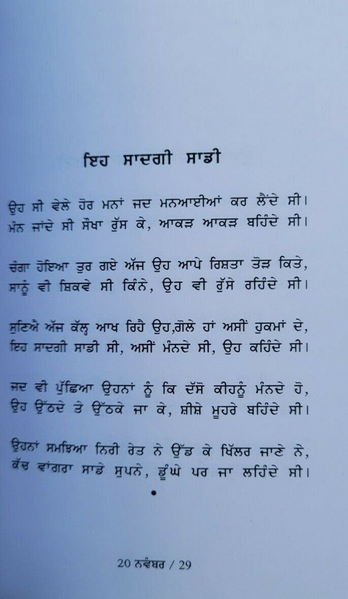 Kin min tip tip poetry book by rana ranbir punjabi gurmukhi paperback panjabi mc