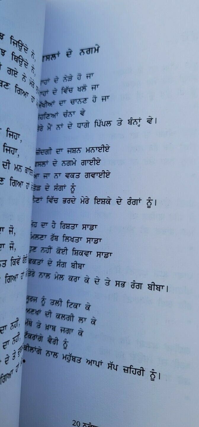 Kin min tip tip poetry book by rana ranbir punjabi gurmukhi paperback panjabi mc