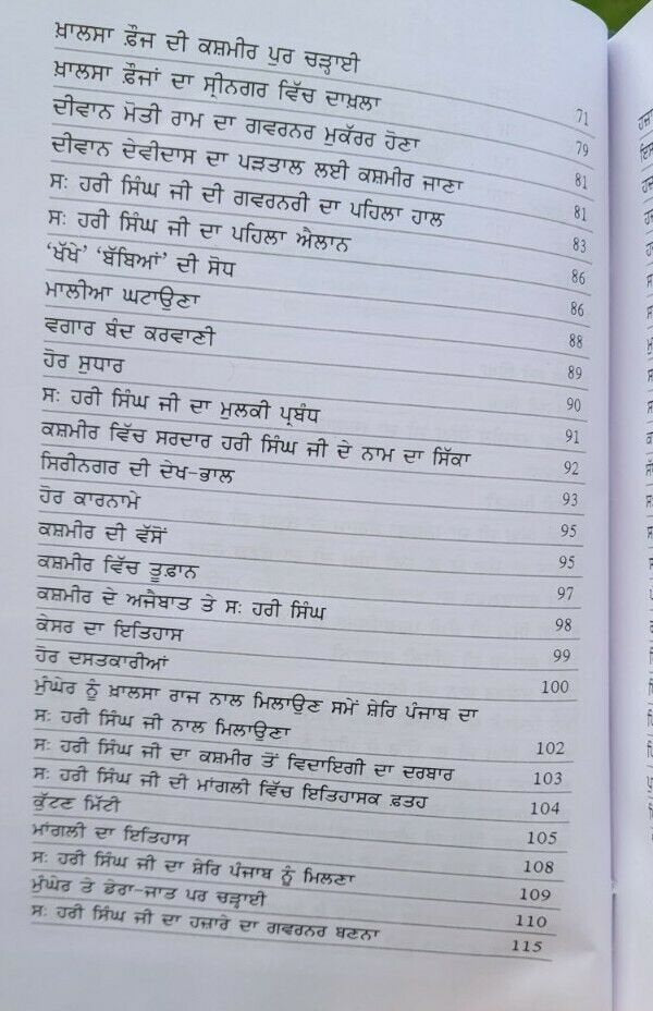 Hari singh nalua life sikh book baba prem singh hoti mardaan punjabi gurmukhi mc