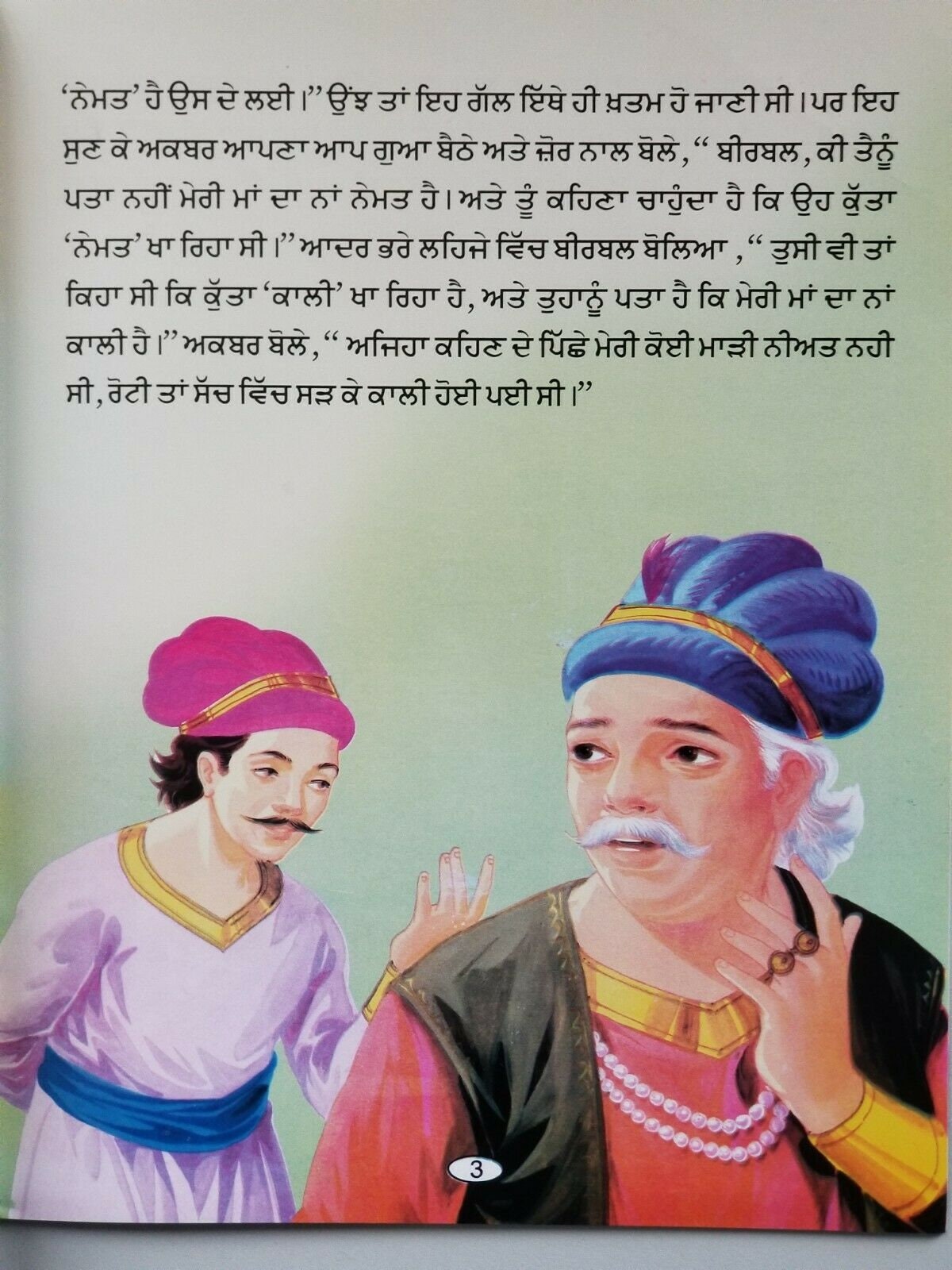 Punjabi reading kids akbar birbal interesting stories moral learning fun book