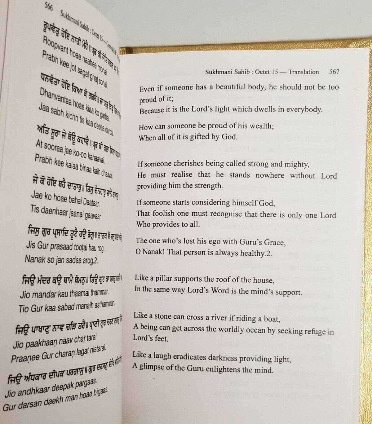 Divine sukhmani sikh bani jaspinder singh gurmukhi transliteration english mi