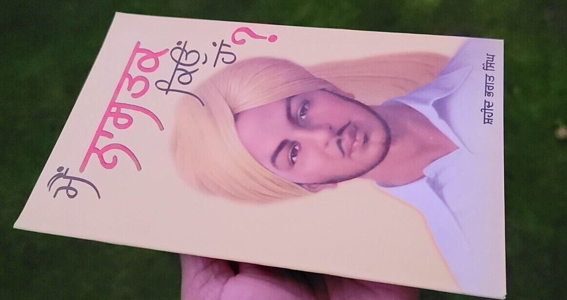 Mein nastak kyon haan ? shaheed bhagat singh punjabi literature panjabi book mb