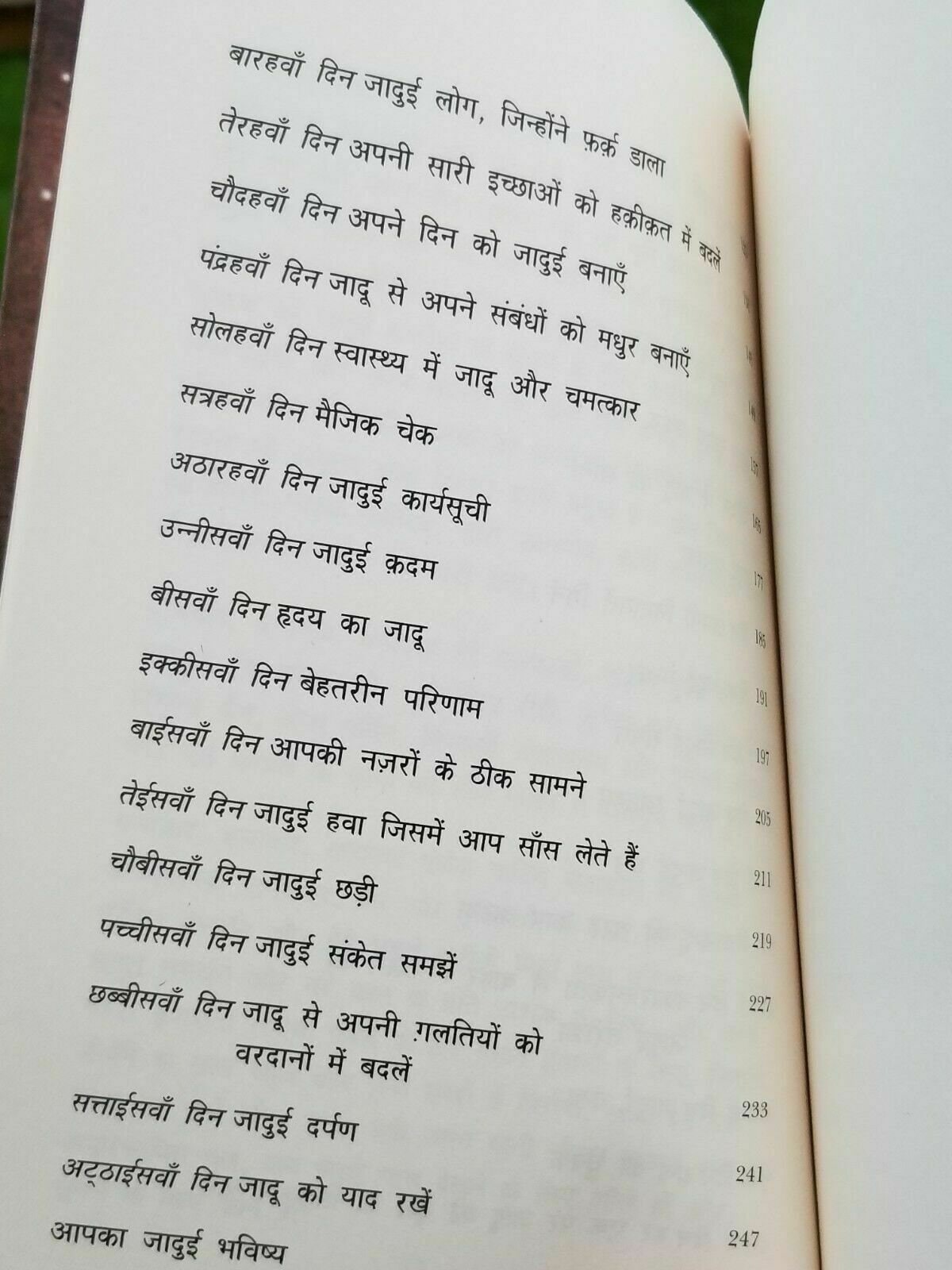 The Magic Jadoo Secret Book Rhonda Byrne Hindi Devnagri Self Help Gratitude B63