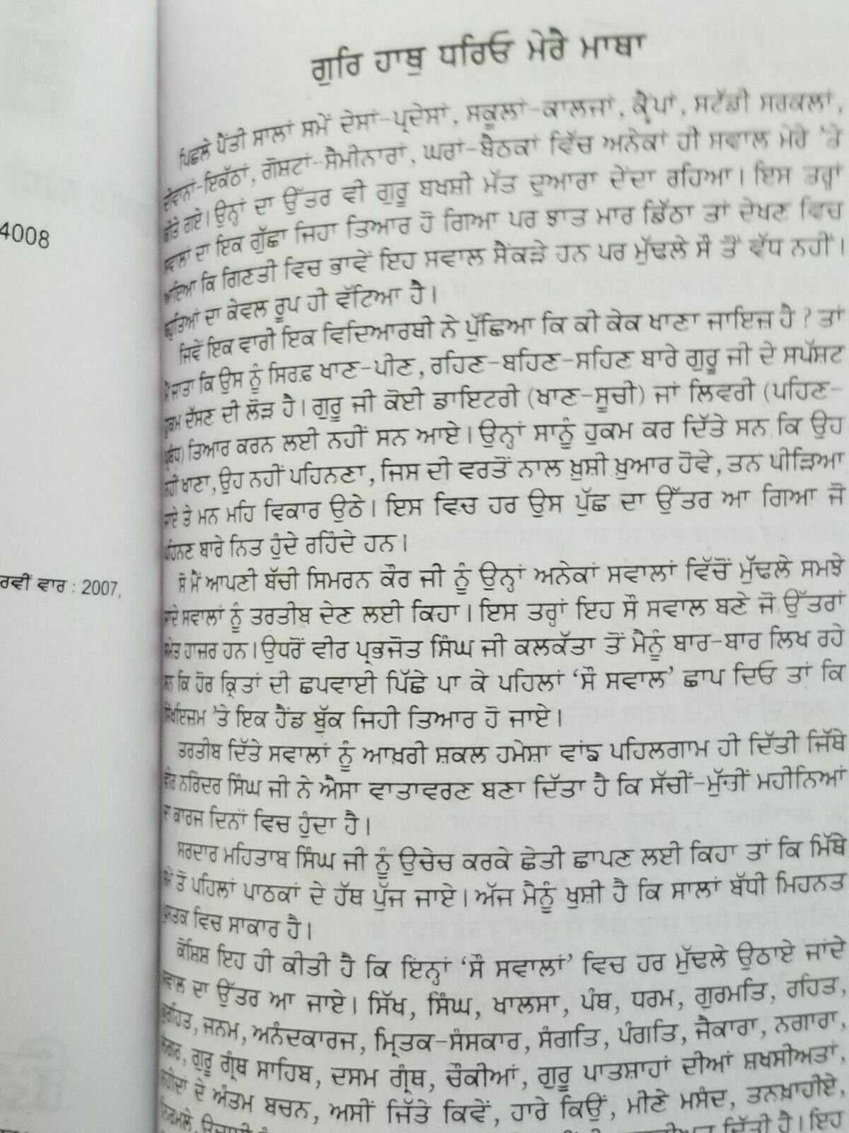 Sau sawal 100 questions answers on sikhism satbir singh punjabi sikh book b69