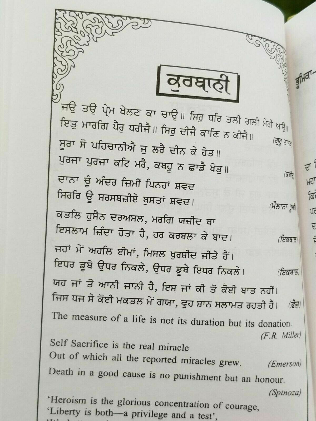 Chaar sahibzaaday guru gobind singh book by piara singh padam punjabi kaur b65