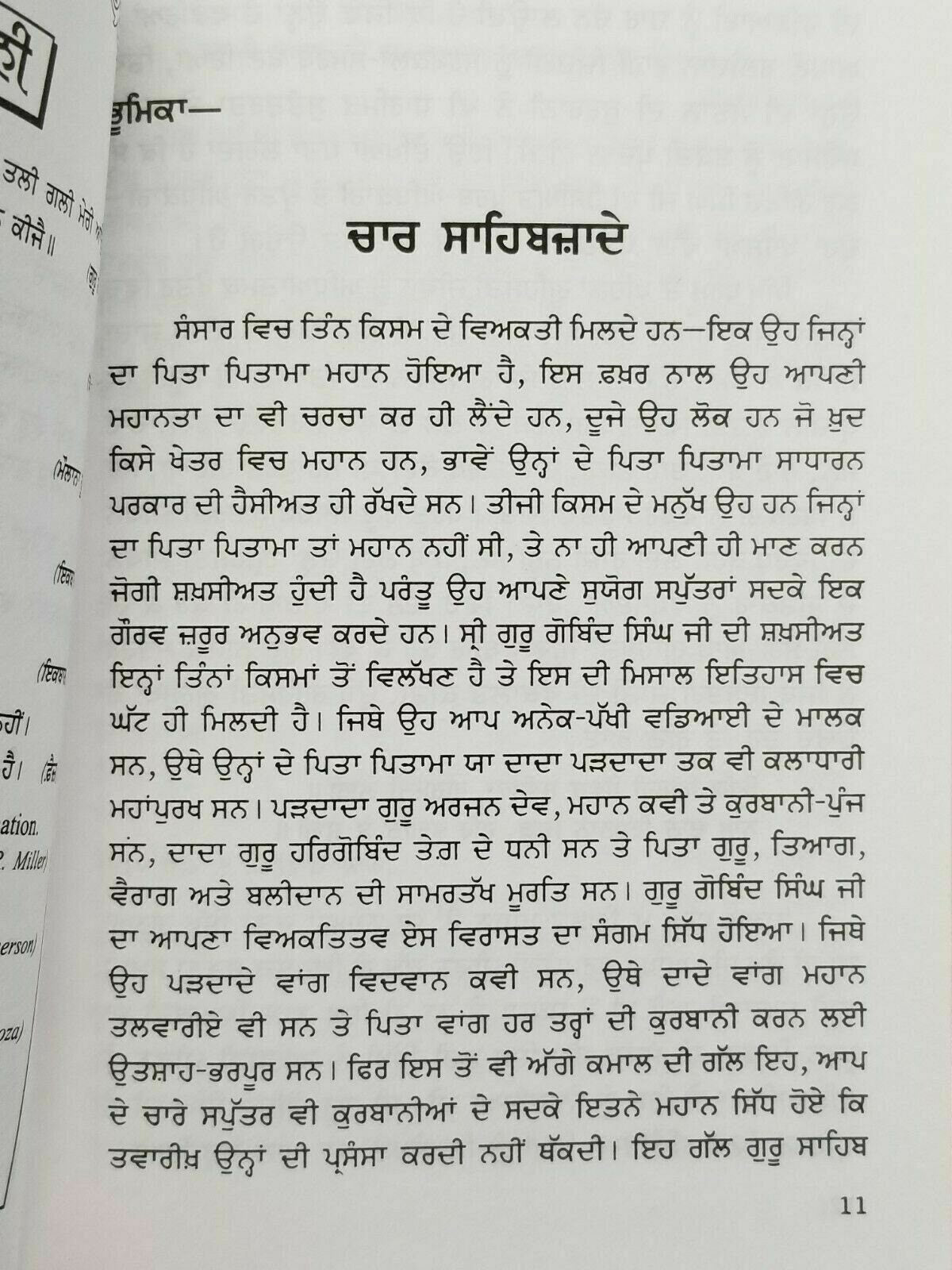 Chaar sahibzaaday guru gobind singh book by piara singh padam punjabi kaur b65