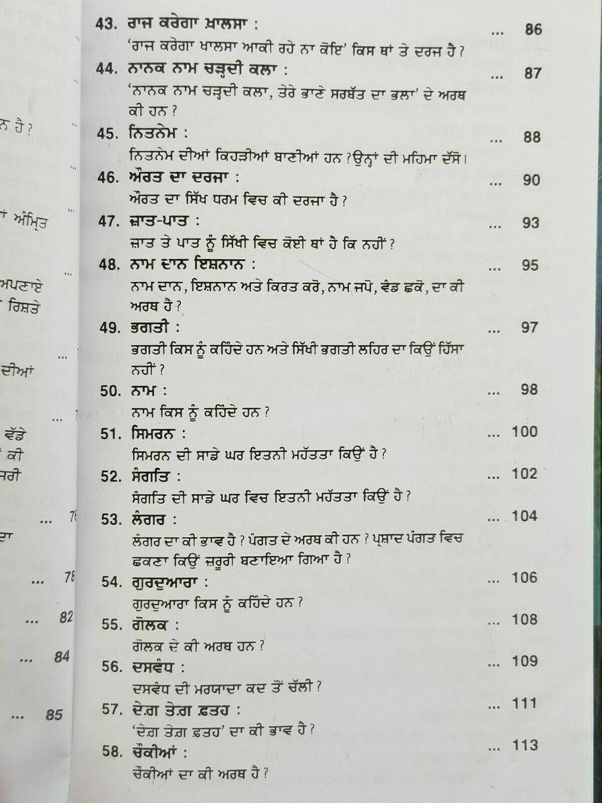 Sau sawal 100 questions answers on sikhism satbir singh punjabi sikh book b69