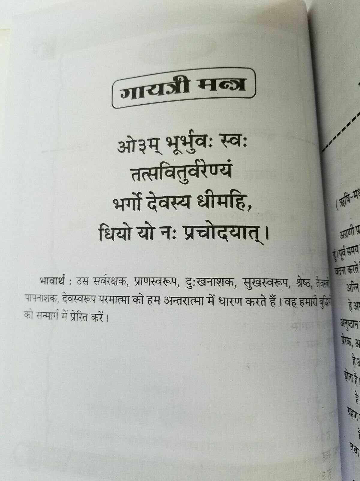 Rigved Ancient Hindu Scripture Vedas Hindi Hardback Granth Rig Ved Simple Book MD