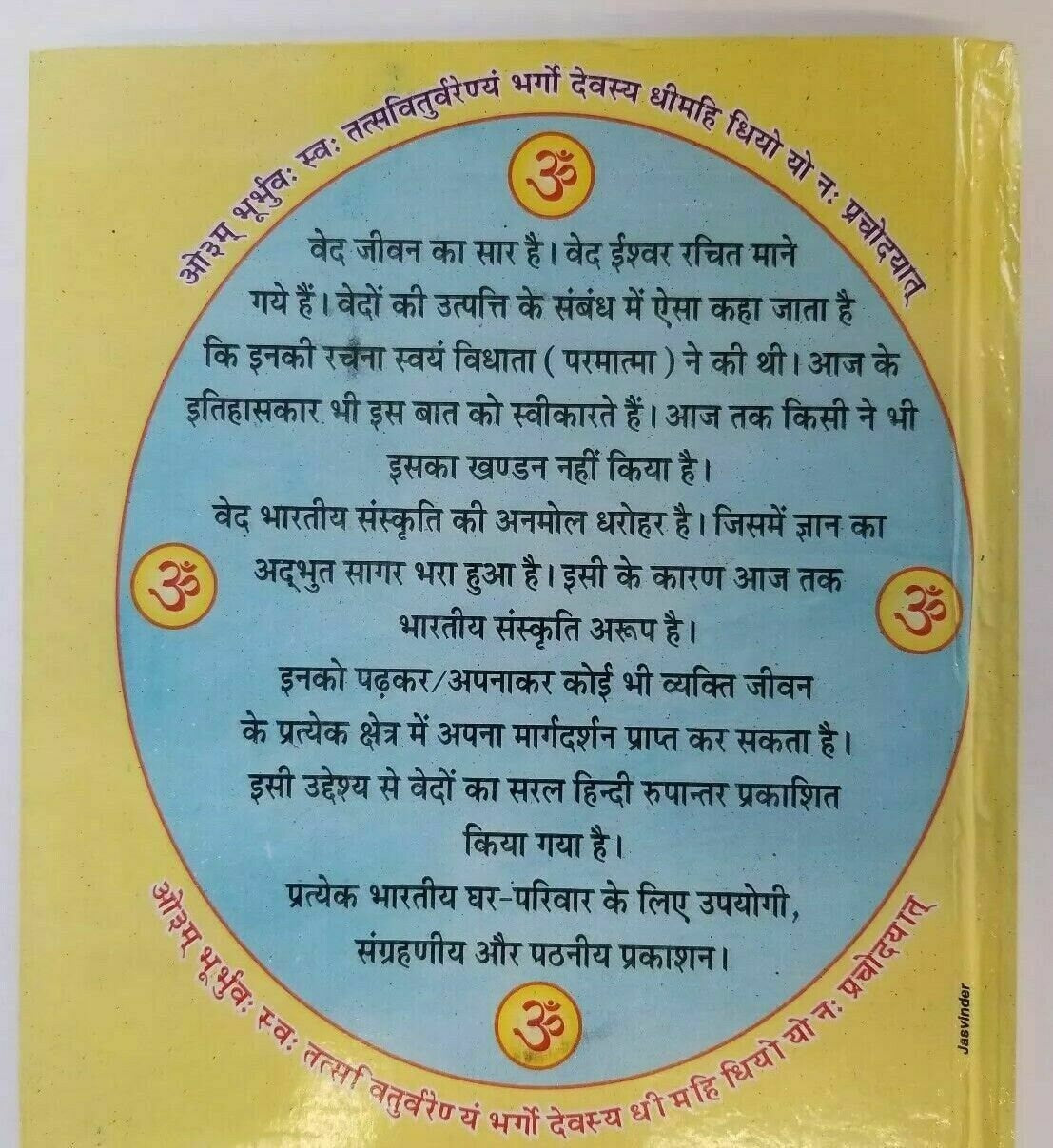 Rigved Ancient Hindu Scripture Vedas Hindi Hardback Granth Rig Ved Simple Book MD