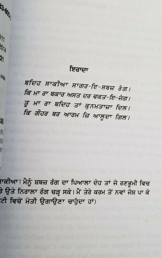 Zafarnama Guru Gobind Singh Book English Punjabi Translation Gurdit Singh Kang B40