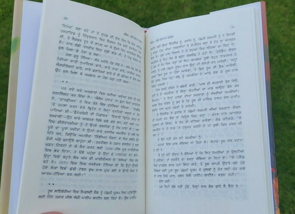 London kache rangan da shehr punjabi  ajeet cour ajit kaur panjabi gurmukhi ma