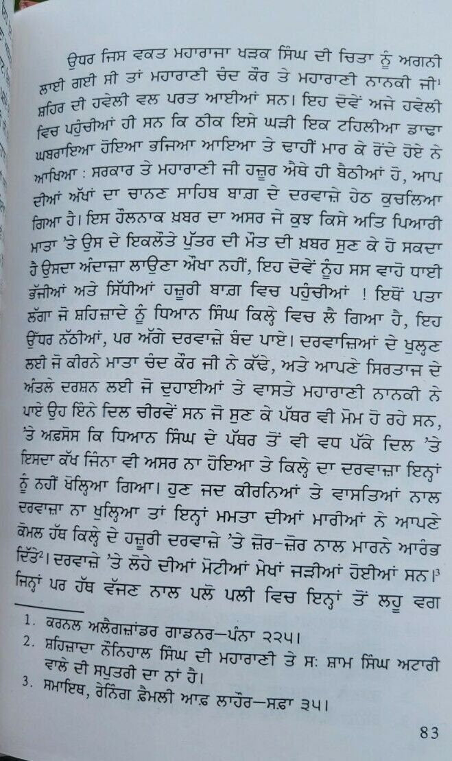 Maharaja kanwar naunihal singh sikh book baba prem singh punjabi gurmukhi ma