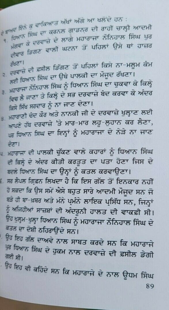 Maharaja kanwar naunihal singh sikh book baba prem singh punjabi gurmukhi ma
