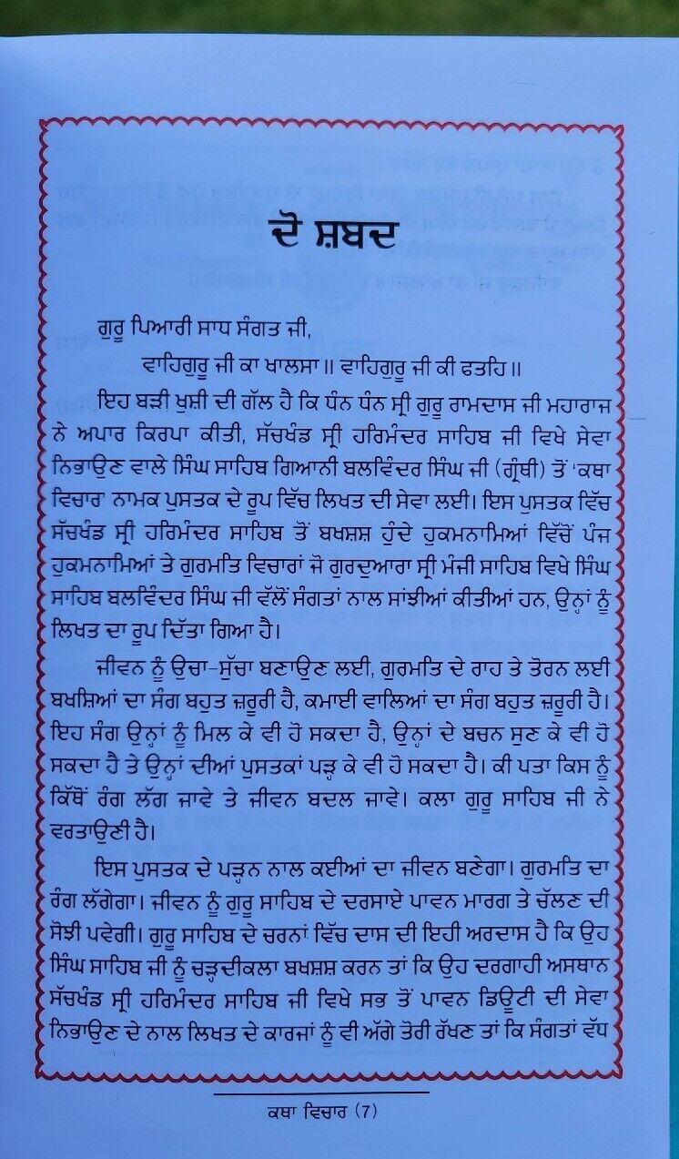 Katha Vichaar PAVAN Hukamnamya di Viyakhya Giyani Balwinder Singh Punjabi Book B