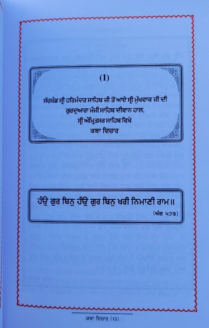 Katha Vichaar PAVAN Hukamnamya di Viyakhya Giyani Balwinder Singh Punjabi Book B