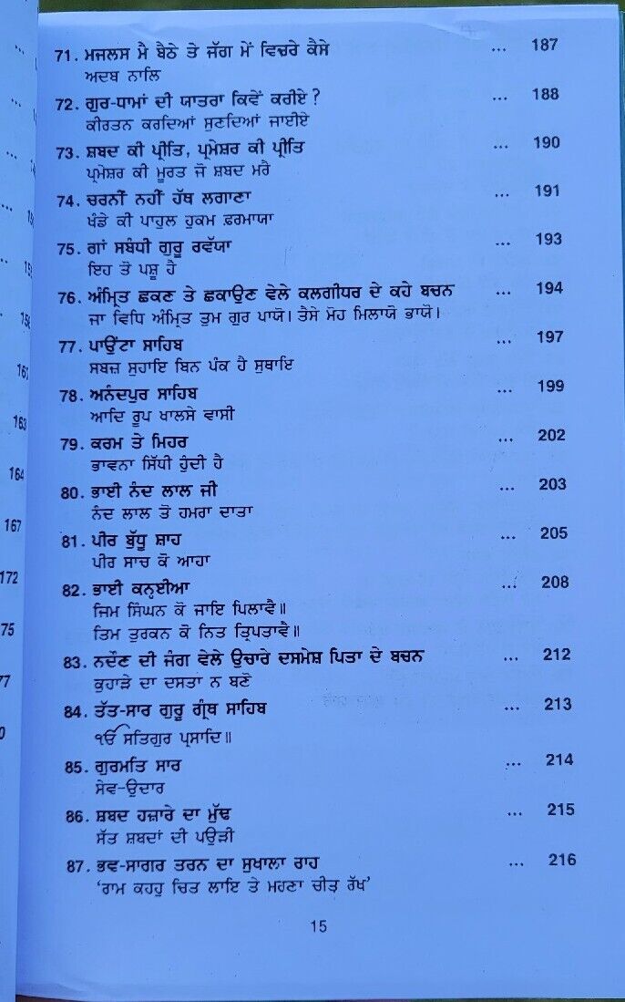 Aadh Sikh Te Aadh Sakhia Principal Satbir Singh Punjabi Book Panjabi Story B17