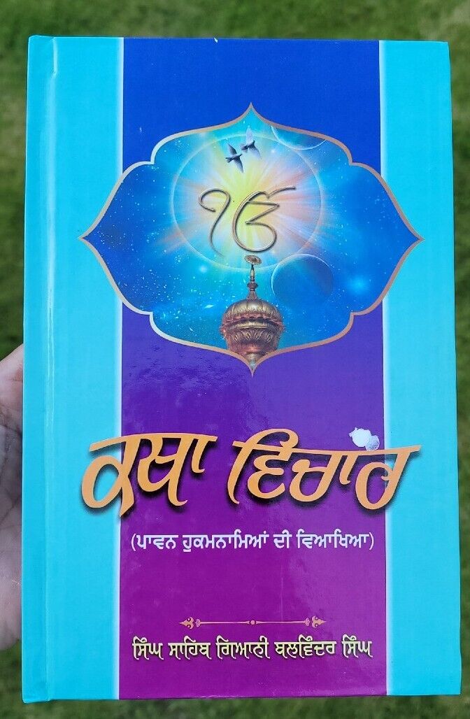 Katha Vichaar PAVAN Hukamnamya di Viyakhya Giyani Balwinder Singh Punjabi Book B