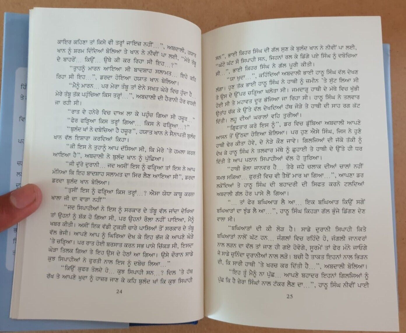 Baleo Nikalday Sher Novel on 18th Century Sikh History Jagdeep Punjabi Book MH