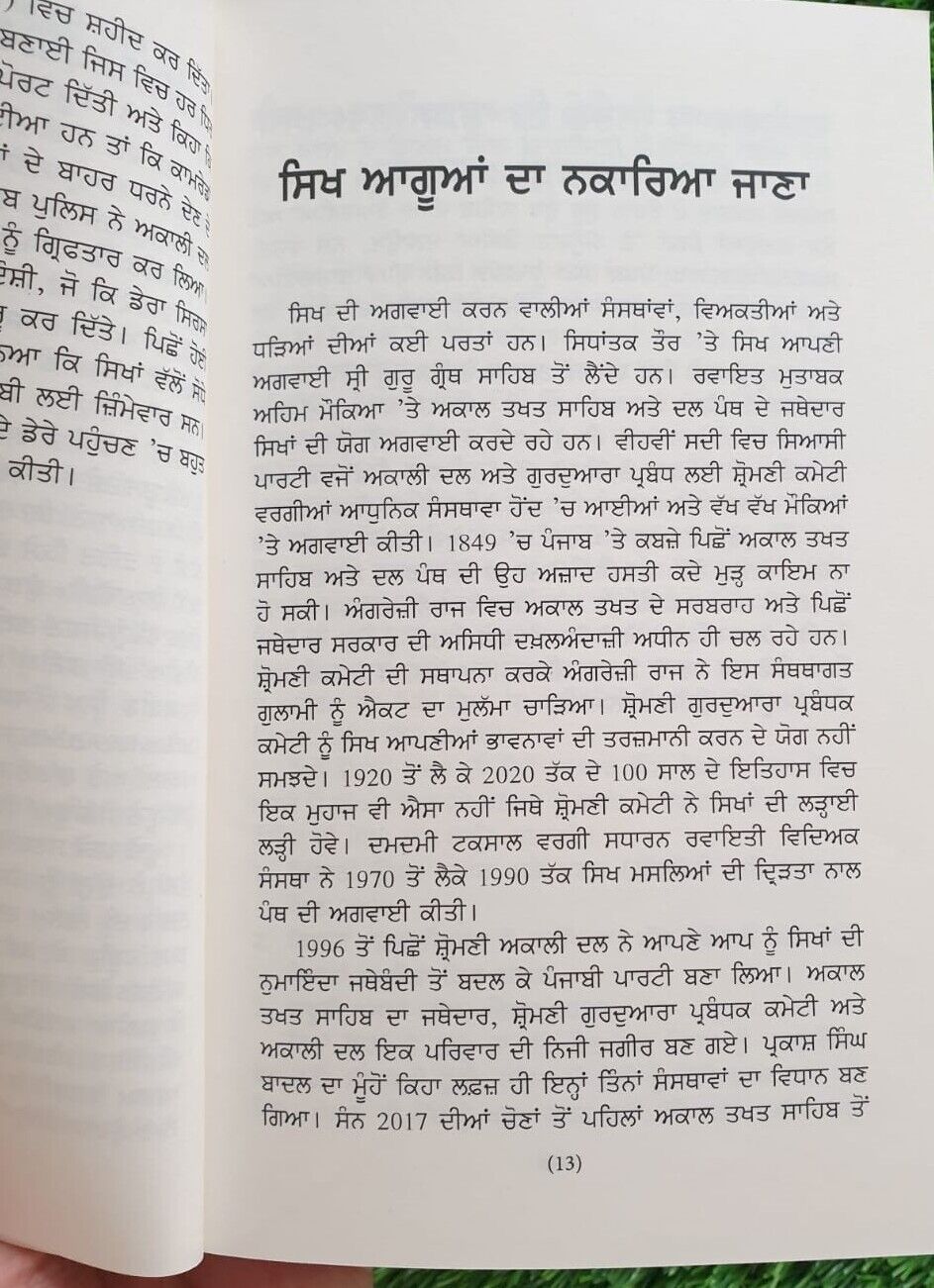 Mahanayak Deep Sidhu Kisani Sangarsh di Asal Vithya Pippal Singh Punjabi Book MO_G