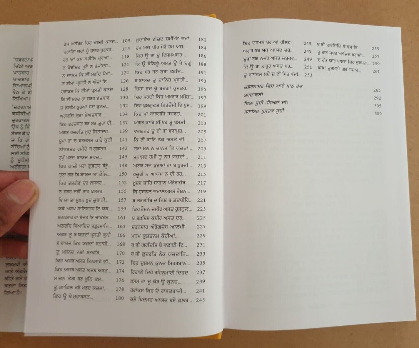 Zafarnamah Darpan meanings and explanation Giani Gurbax Singh Punjabi Sikh Book