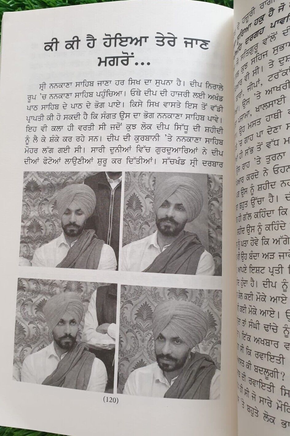 Mahanayak Deep Sidhu Kisani Sangarsh di Asal Vithya Pippal Singh Punjabi Book MO_G