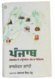 History of Punjab Aurangjeb to Mountbatten in Punjabi Gurmukhi Rajmohan Gandhi B