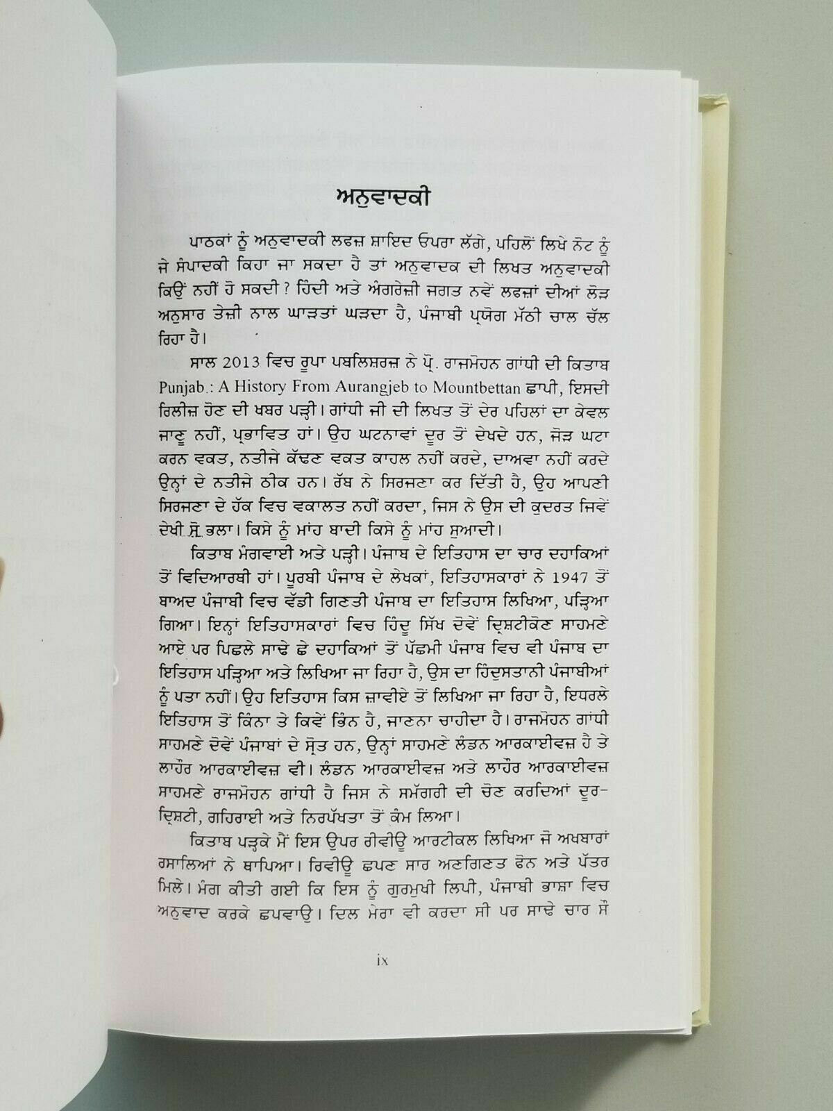 History of Punjab Aurangjeb to Mountbatten in Punjabi Gurmukhi Rajmohan Gandhi B