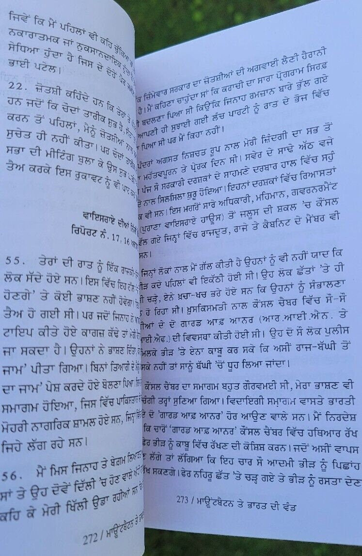 Mountbatten Te Bharat di Vand Punjabi Gurmukhi India Pakistan Partition Book B53