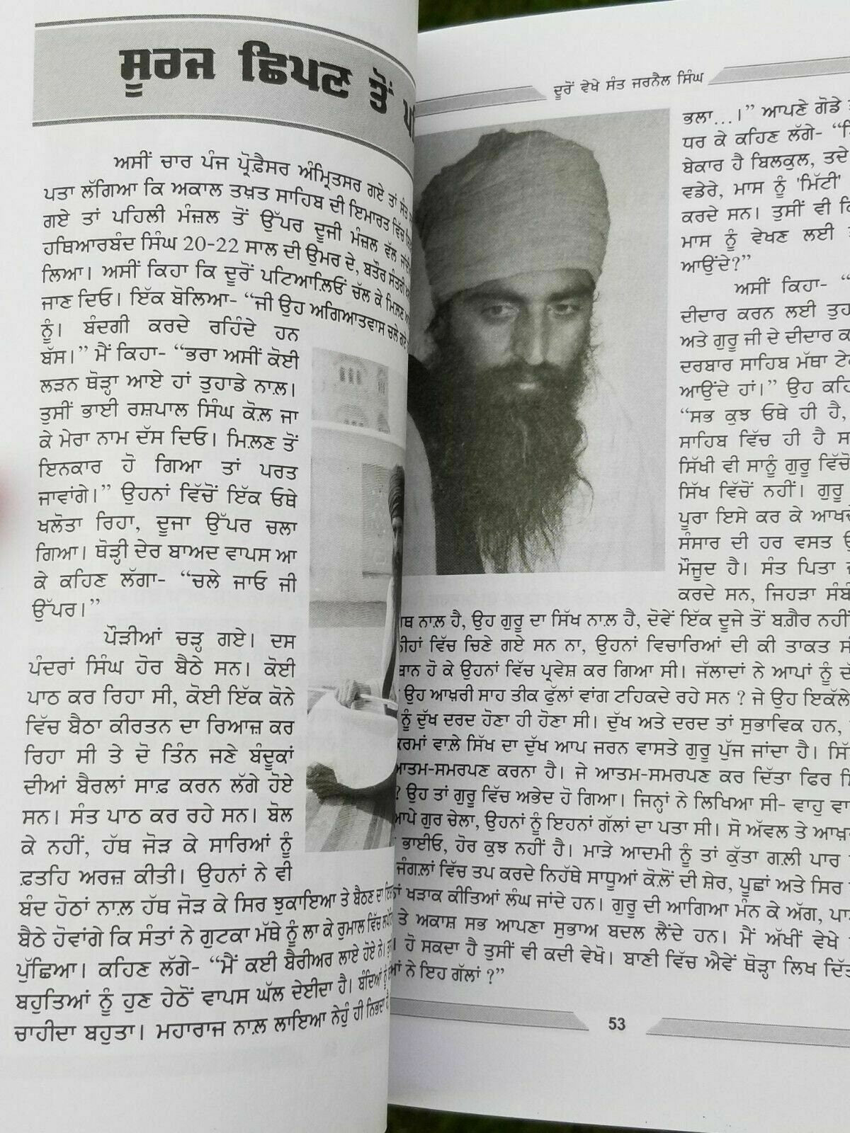 Dooro Dekhay Sant Jarnail Singh Bhindranwale Harpal Singh Pannu Punjabi Book B6