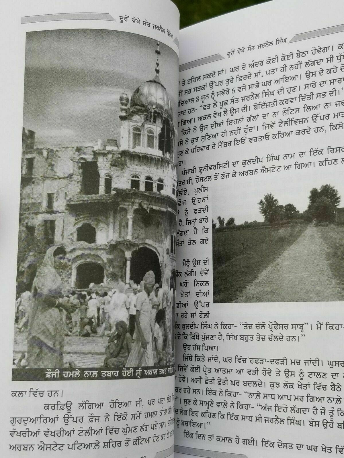 Dooro Dekhay Sant Jarnail Singh Bhindranwale Harpal Singh Pannu Punjabi Book B6
