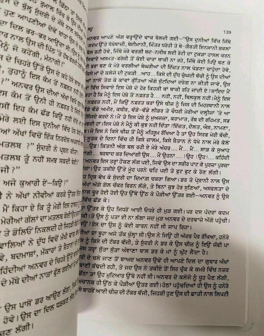 Chitta Lahoo Novel Nanak Singh Punjabi Book Reading Literature Panjabi Romance MD