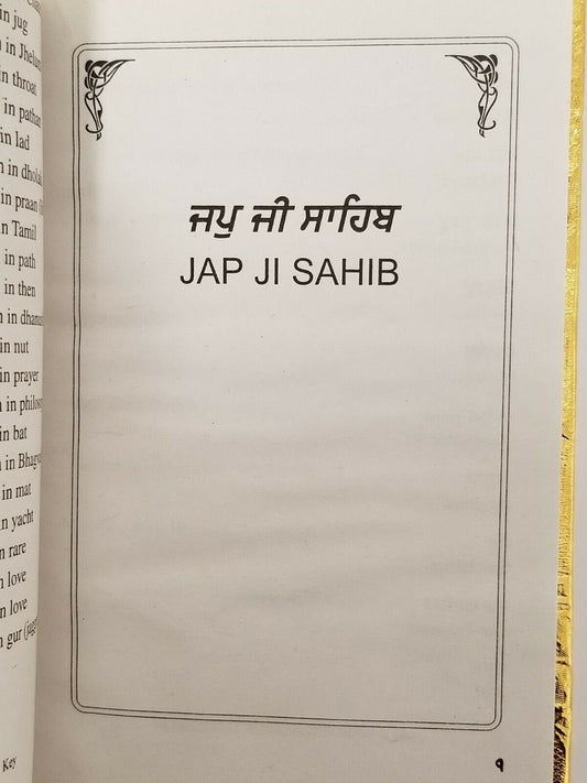 Sikh the divine japuji japji sahib gutka gurmukhi roman english translation book