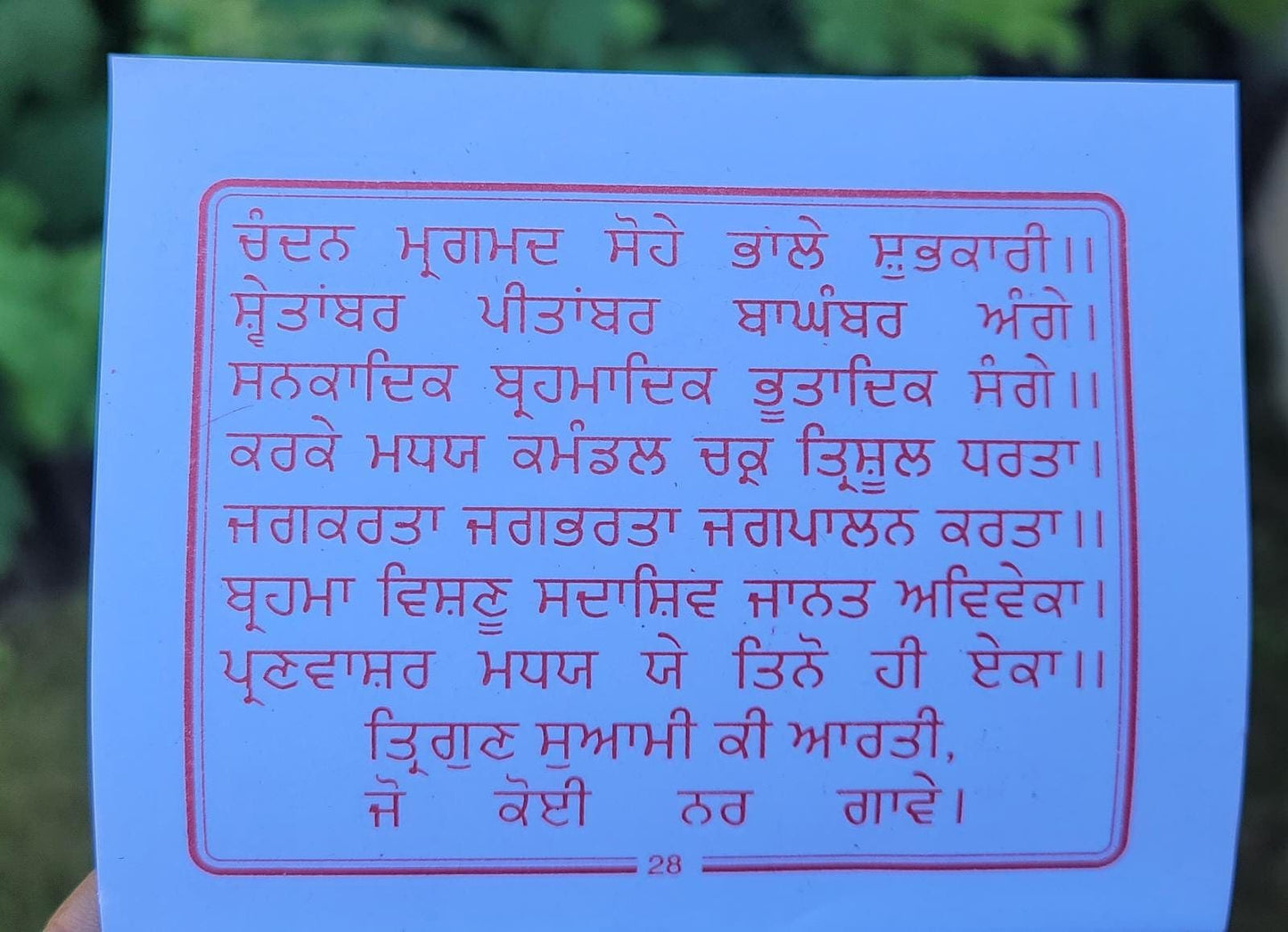 Hindu Shiv Chalisa Evil Eye Protection Shield Good Luck Pocket Book Punjabi HH