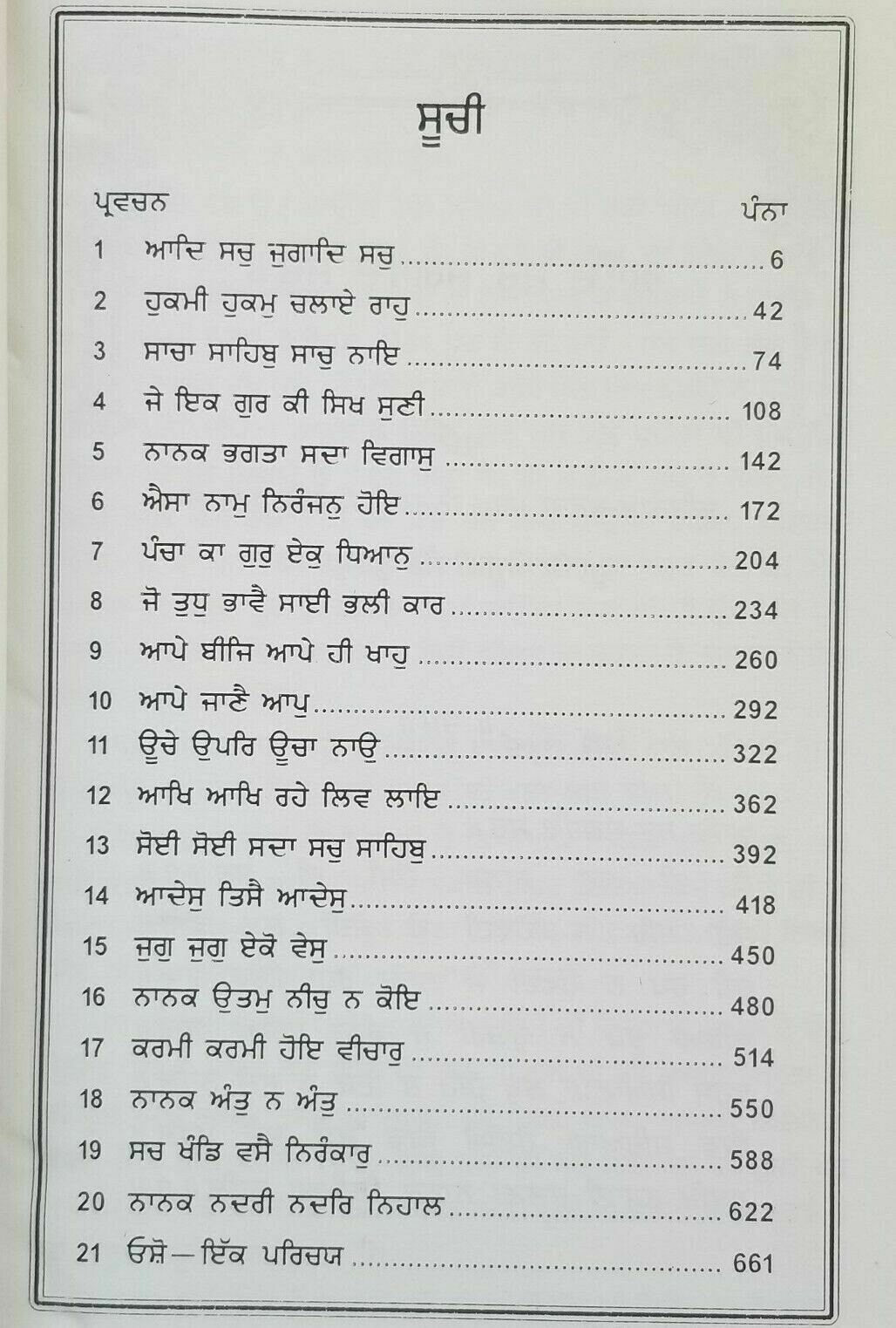 Ek Onkar Satnam Nanak Bani Osho Punjabi Gurmukhi Book Singh kaur sikh khalsa ccc Panjabi Spiritual Book
