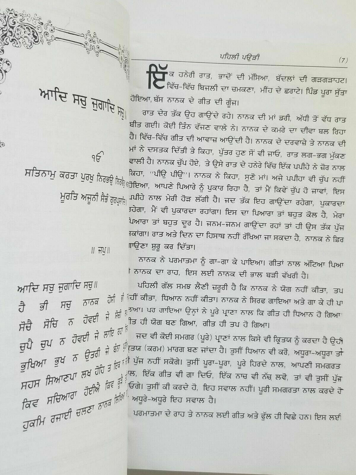 Ek Onkar Satnam Nanak Bani Osho Punjabi Gurmukhi Book Singh kaur sikh khalsa ccc
