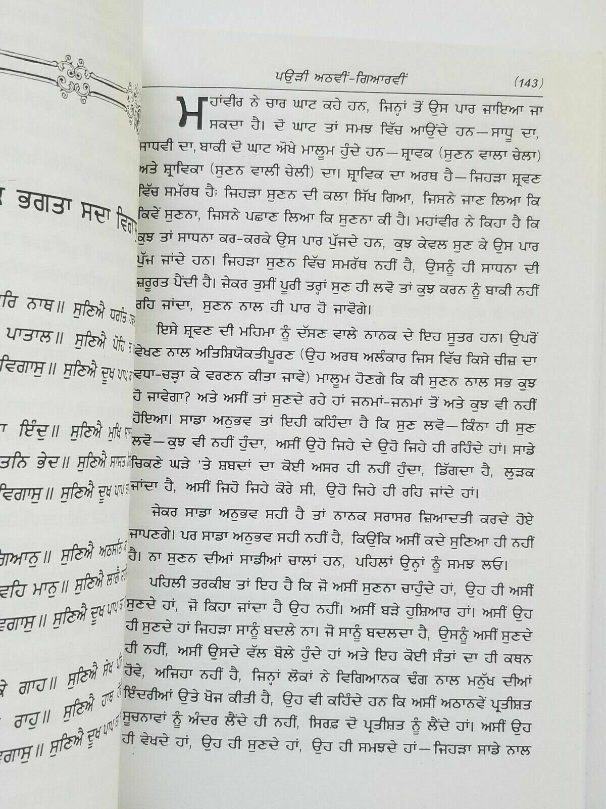Ek Onkar Satnam Nanak Bani Osho Punjabi Gurmukhi Book Singh kaur sikh khalsa ccc