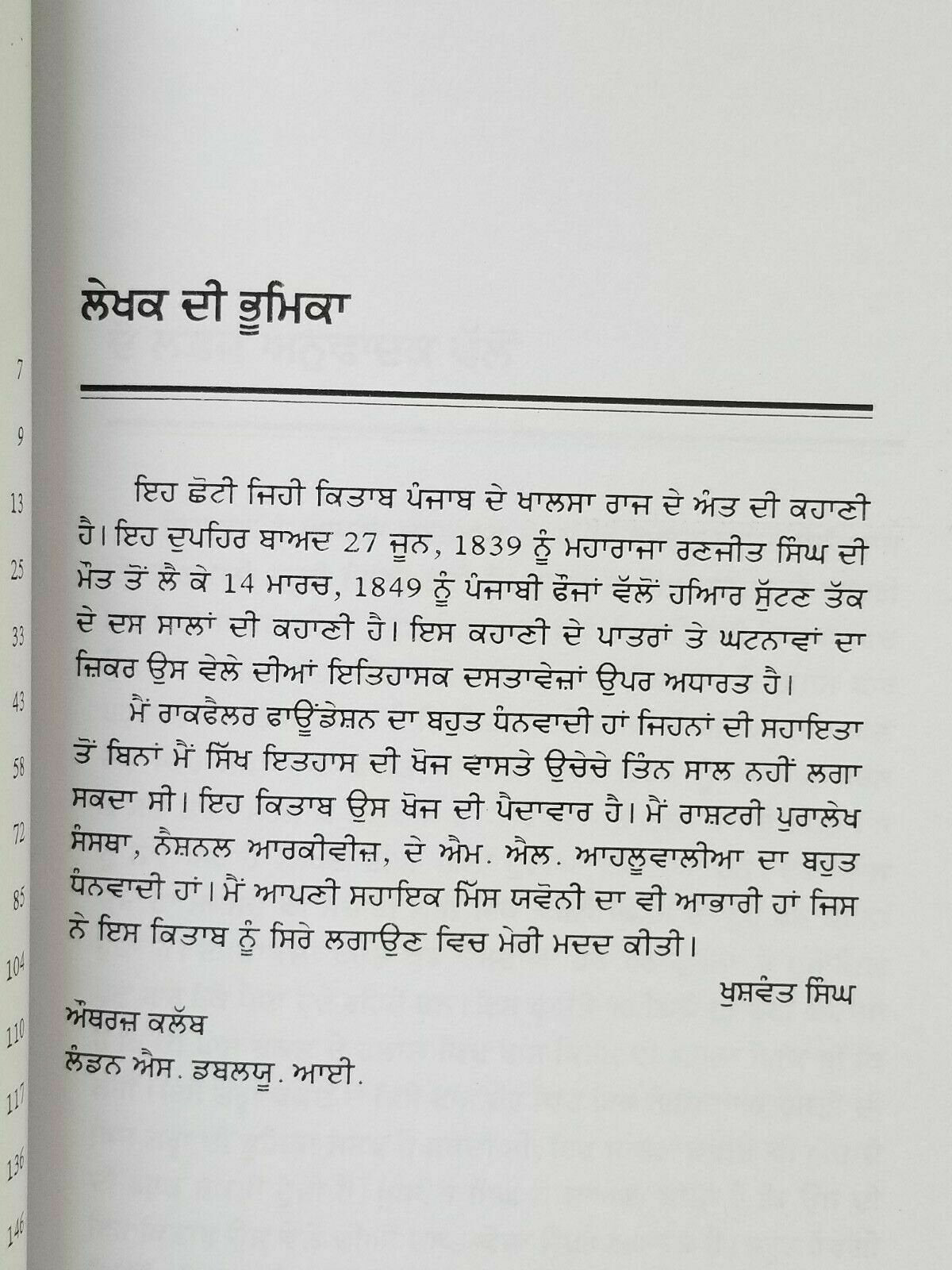 Sikh Raj da Antt The Fall of The Kingdom of Punjab Khushwant Singh Punjabi Book