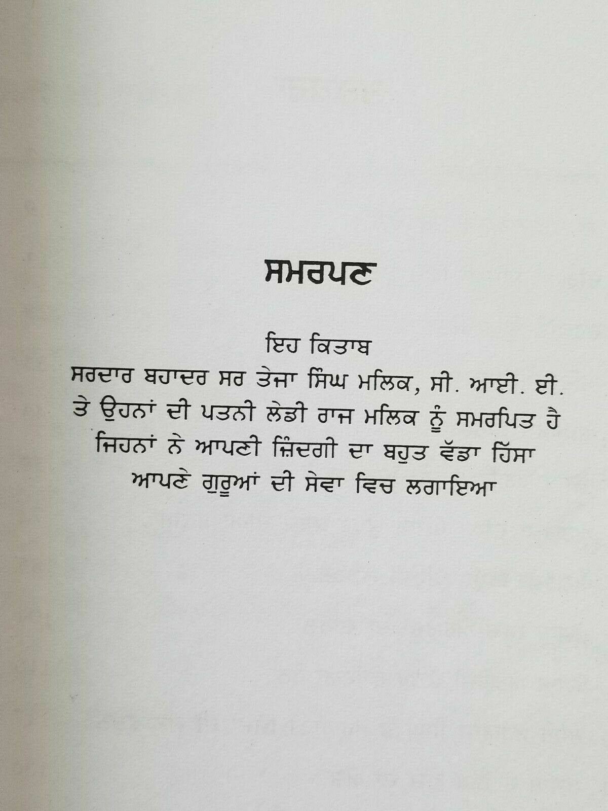 Sikh Raj da Antt The Fall of The Kingdom of Punjab Khushwant Singh Punjabi Book