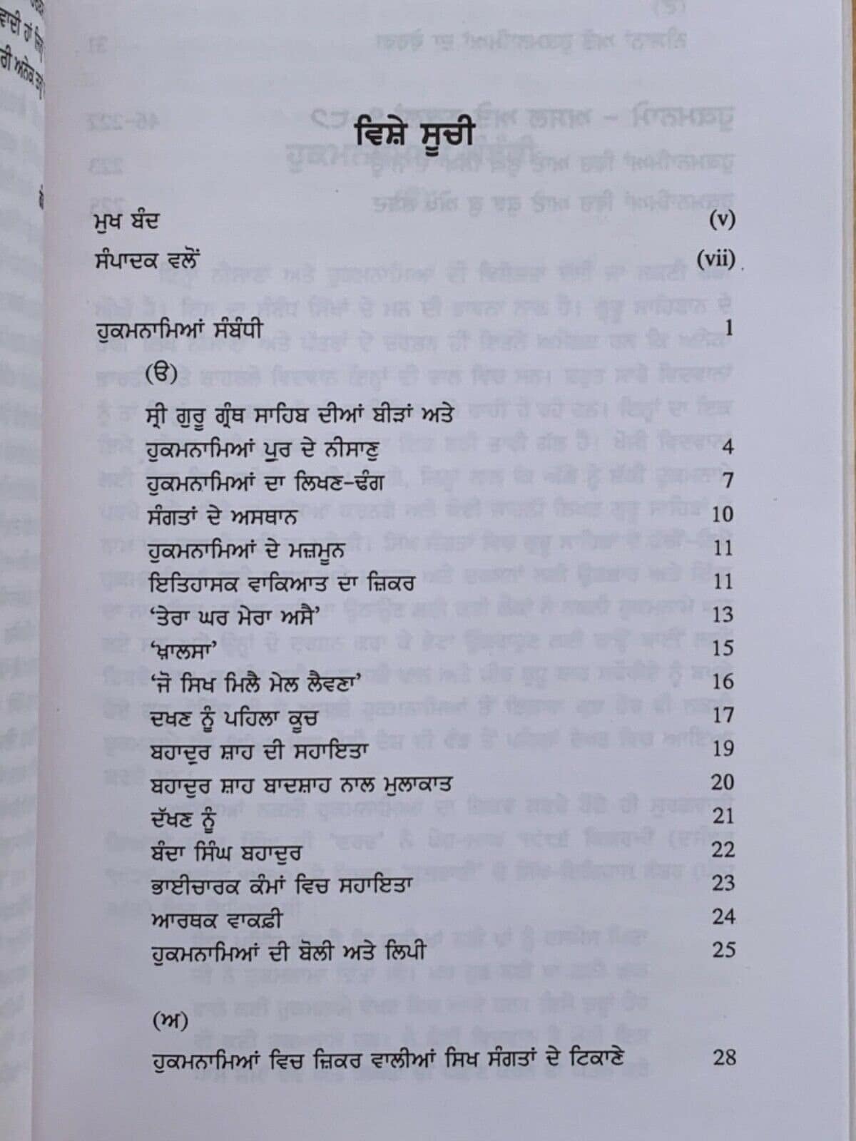 Sikh hukamnamay guru sahibaan mata sahiban banda khalsa ganda singh punjabi b57a