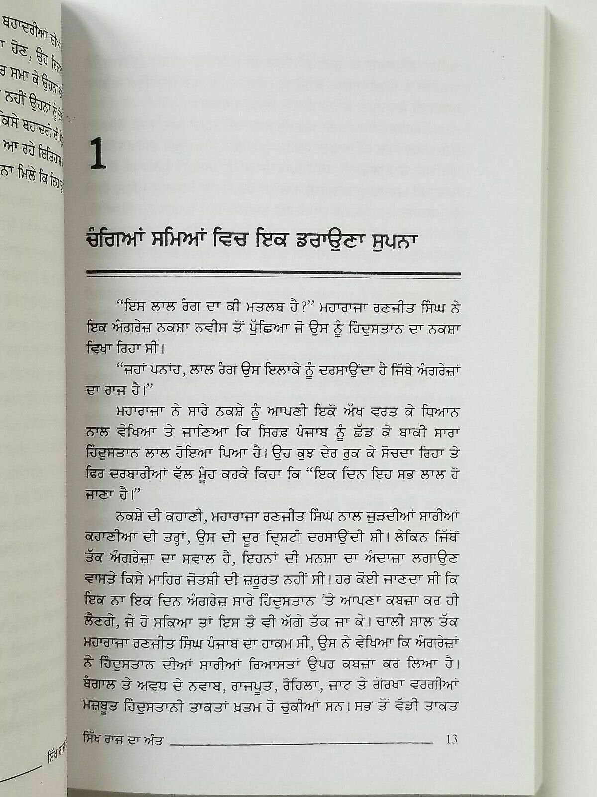 Sikh Raj da Antt The Fall of The Kingdom of Punjab Khushwant Singh Punjabi Book