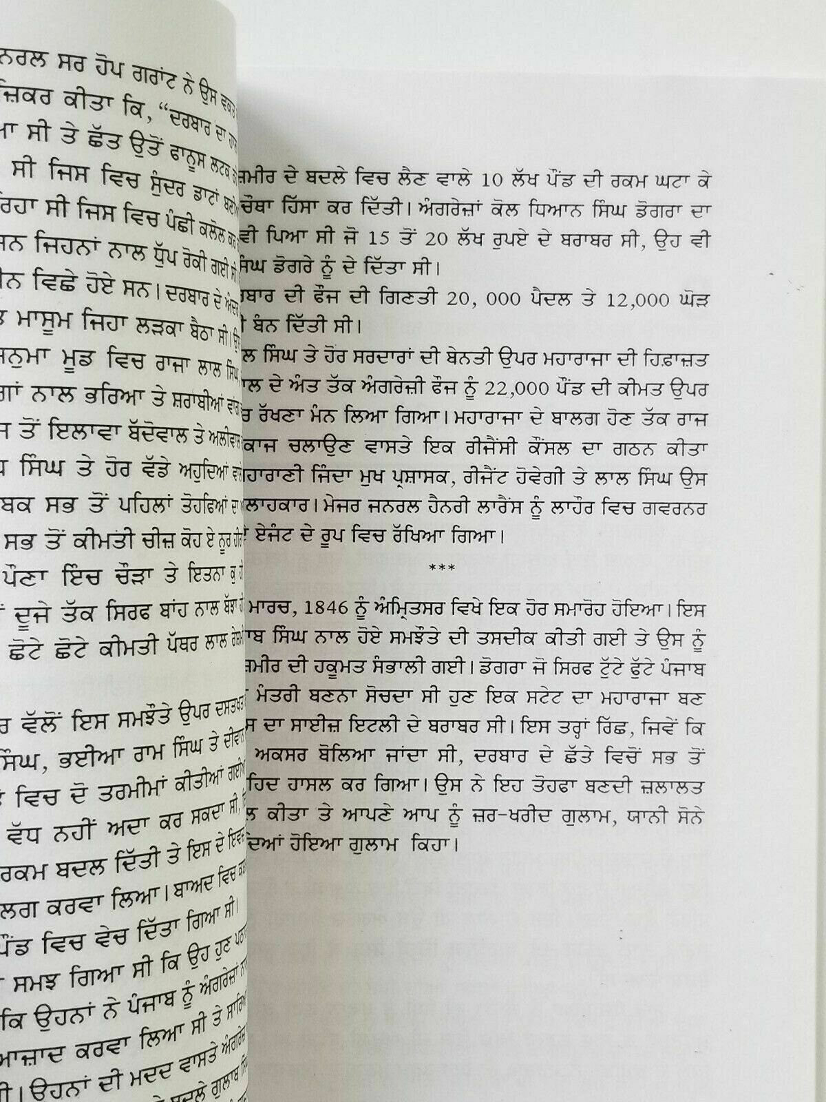 Sikh Raj da Antt The Fall of The Kingdom of Punjab Khushwant Singh Punjabi Book