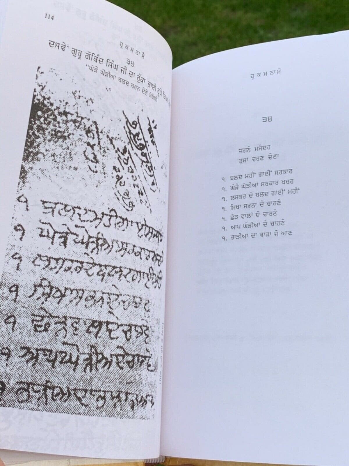 Sikh hukamnamay guru sahibaan mata sahiban banda khalsa ganda singh punjabi b57a