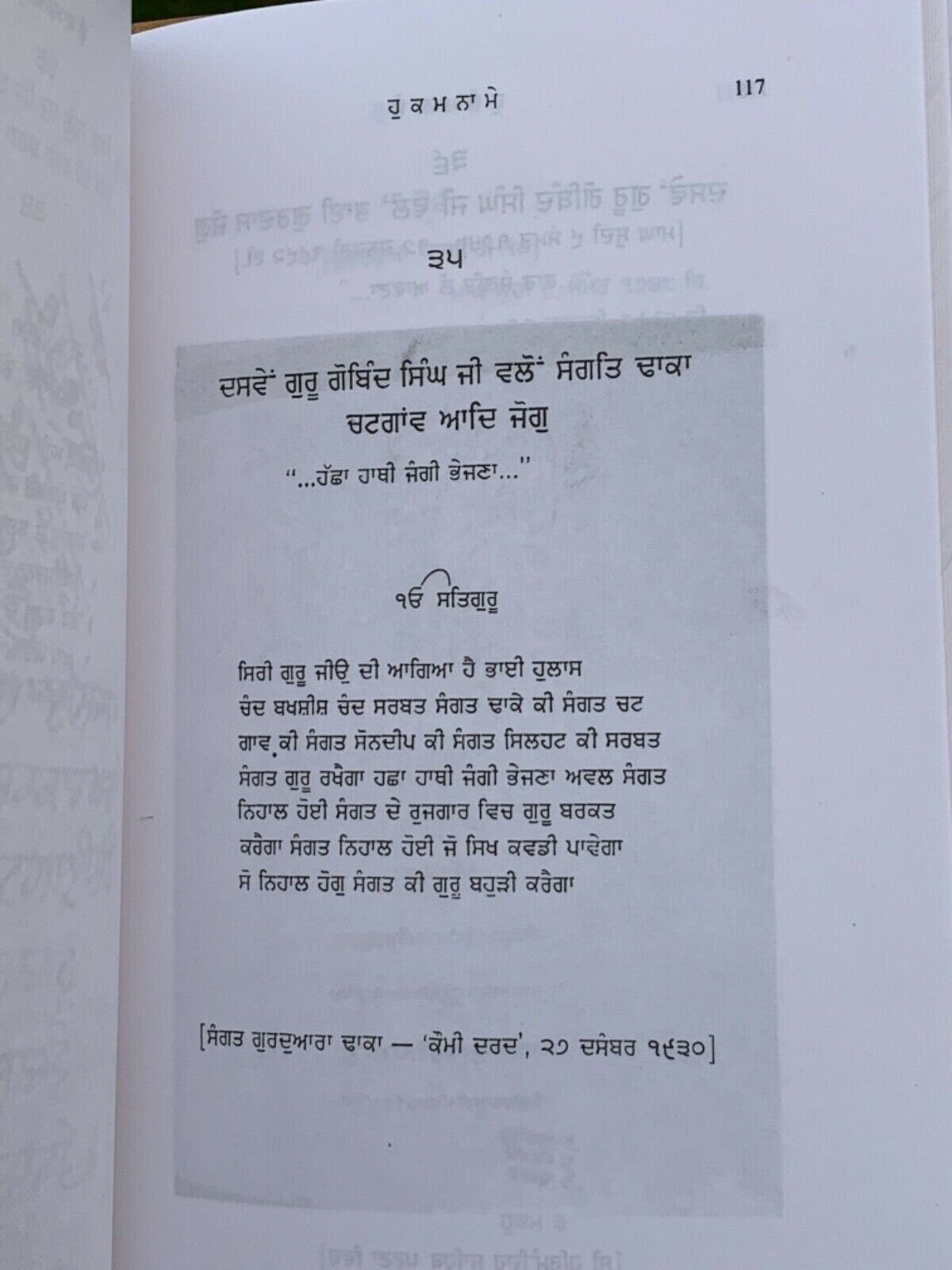 Sikh hukamnamay guru sahibaan mata sahiban banda khalsa ganda singh punjabi b57a