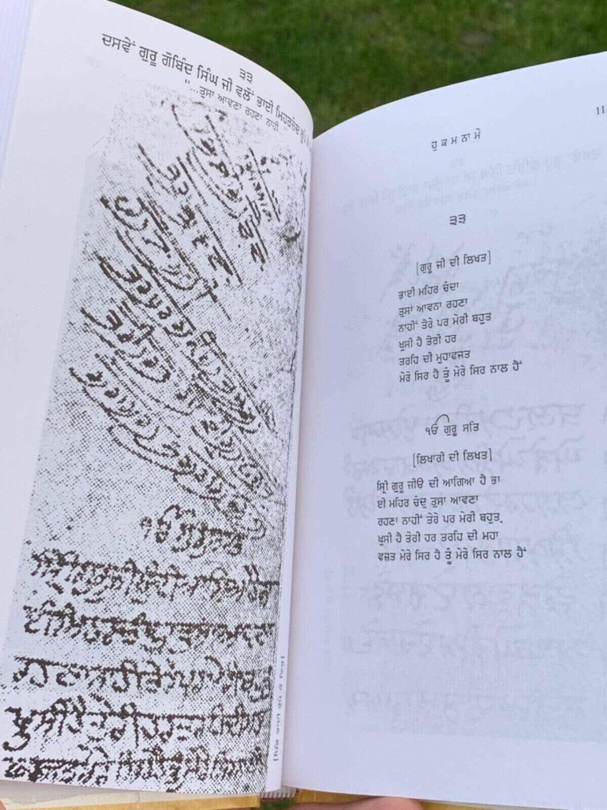 Sikh hukamnamay guru sahibaan mata sahiban banda khalsa ganda singh punjabi b57a