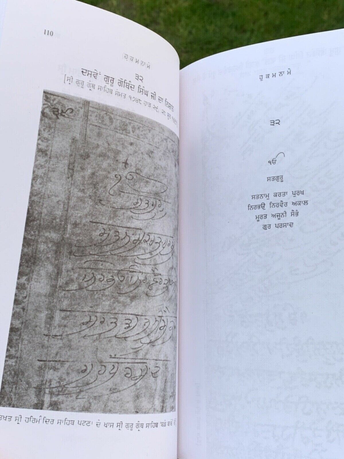 Sikh hukamnamay guru sahibaan mata sahiban banda khalsa ganda singh punjabi b57a