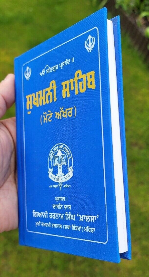 Sikh Sukhmani Bani Gutka Sukhmanee Sahib Punjabi Damdami Taksal Panjabi Book VVV
