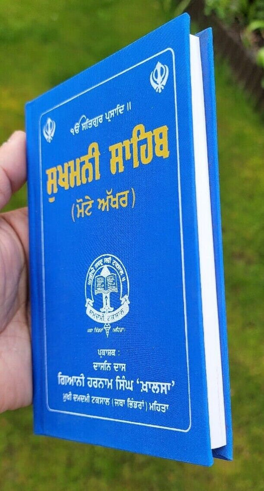 Sikh Sukhmani Bani Gutka Sukhmanee Sahib Punjabi Damdami Taksal Panjabi Book VVV
